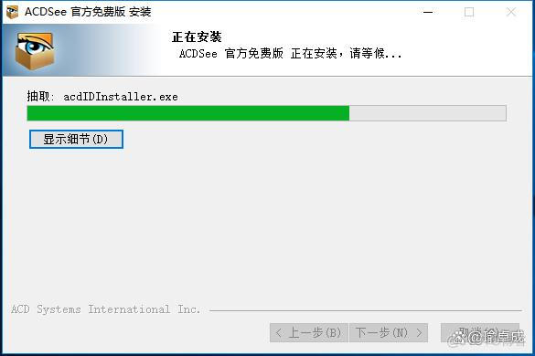 ACDSee 2.5.0.2399 简体中文版下载安装 办公软件_自定义_06