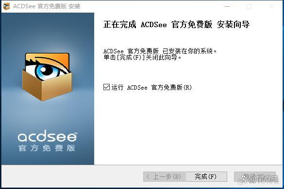 ACDSee 2.5.0.2399 简体中文版下载安装 办公软件_安装包_07