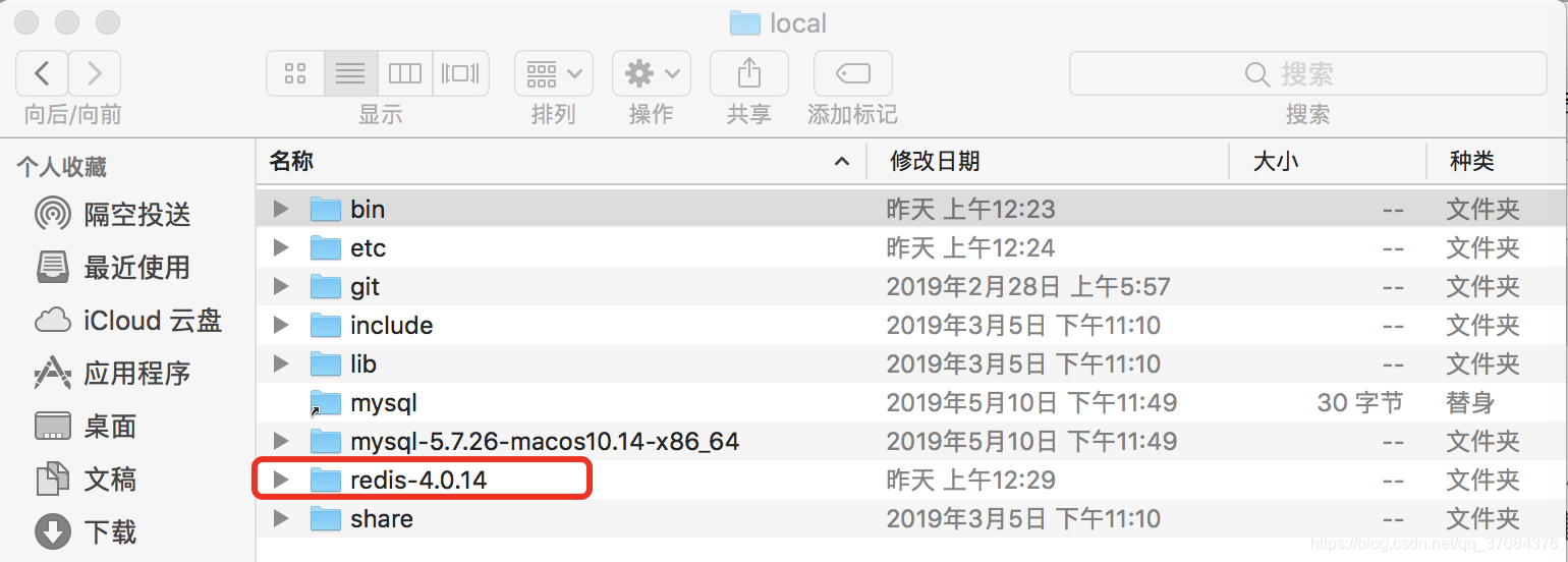 mac redis 安装包下载 mac怎么安装redis_redis_03