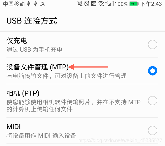 adb android 连接手机 adb连接手机方法_List_09