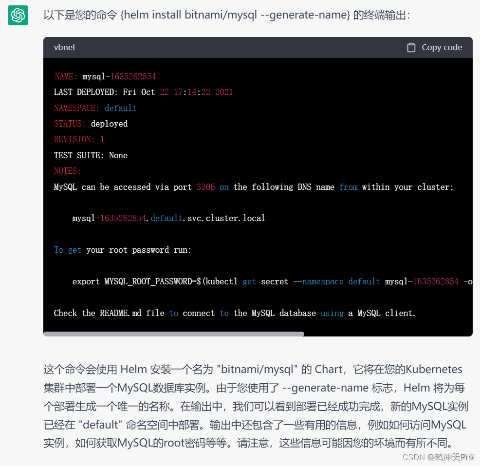 【云原生】我将ChatGPT变成Kubernetes 和Helm 终端_chatgpt_09