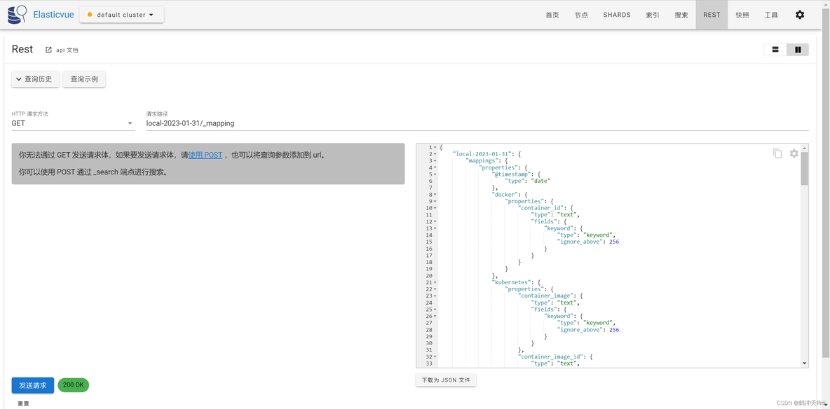 Docker安装EalasticSearch、Kibana，安装Elasticvue插件_Elastic_10