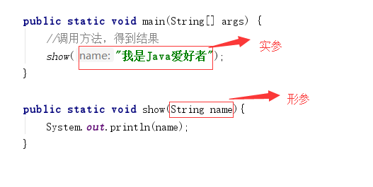 Java中的shout方法 javashow()方法怎么用_System_02