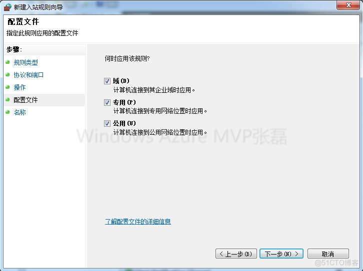 azure spark查询host情况 azure connect_azure spark查询host情况_12