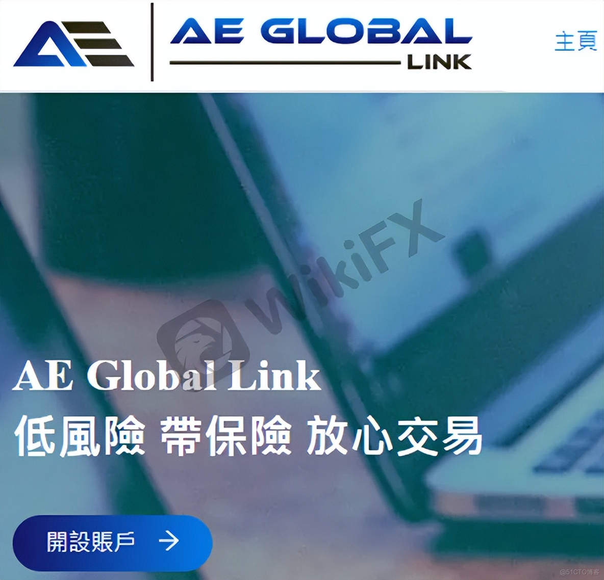 外汇天眼：海汇集团诈骗又一桩！AE Global Link假外汇托管真非法吸金，单一个案损失破千万！_外汇交易_09