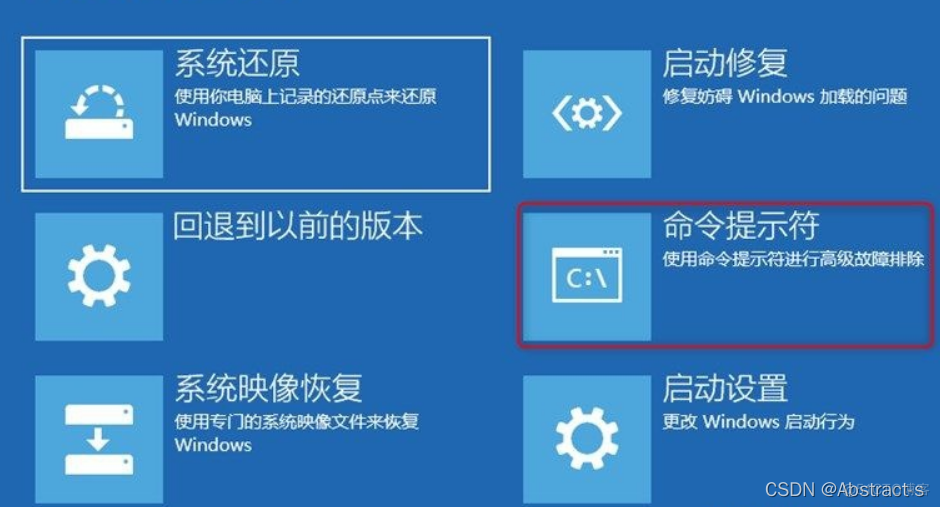 Win10开机无法进bios win10开机无法进入自动修复_windows_05