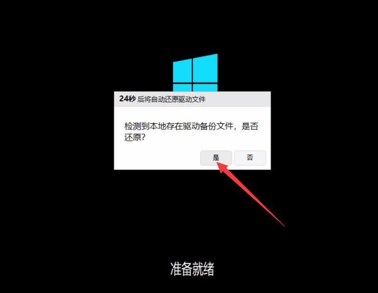 Win10只能从bios引导CentOS7 只能windows boot manager启动_系统文件_14