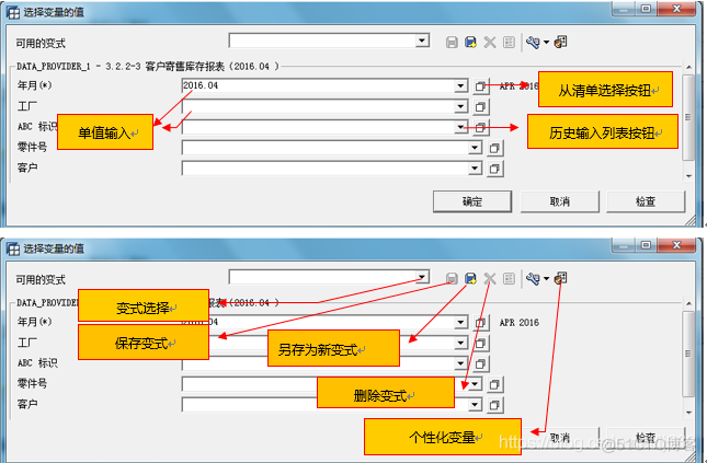 报表系统 java 报表系统业务操作_数据区_13