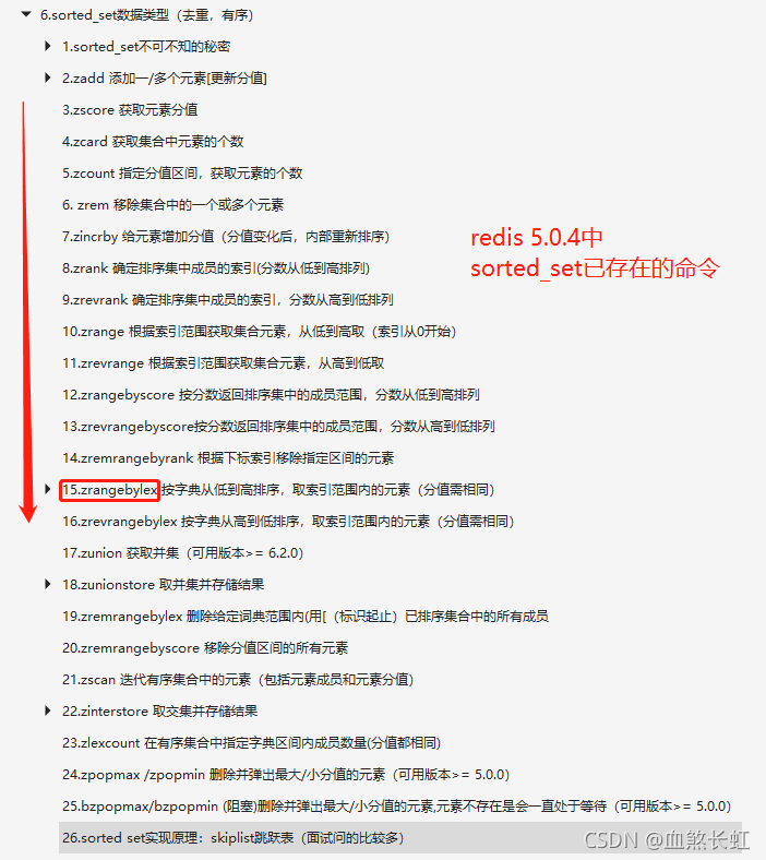 RedisGeoCommands 最近距离 redis zrangebyscore_数据库