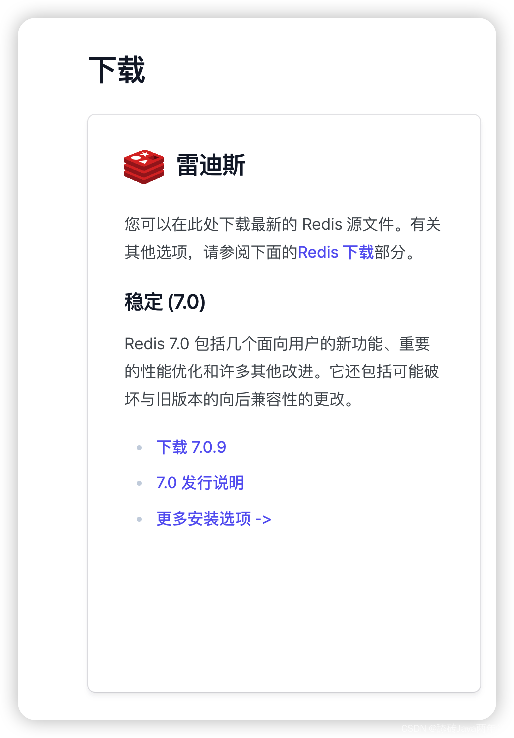 Redis 成 服务 服务器 设置 服务器配置redis_Redis