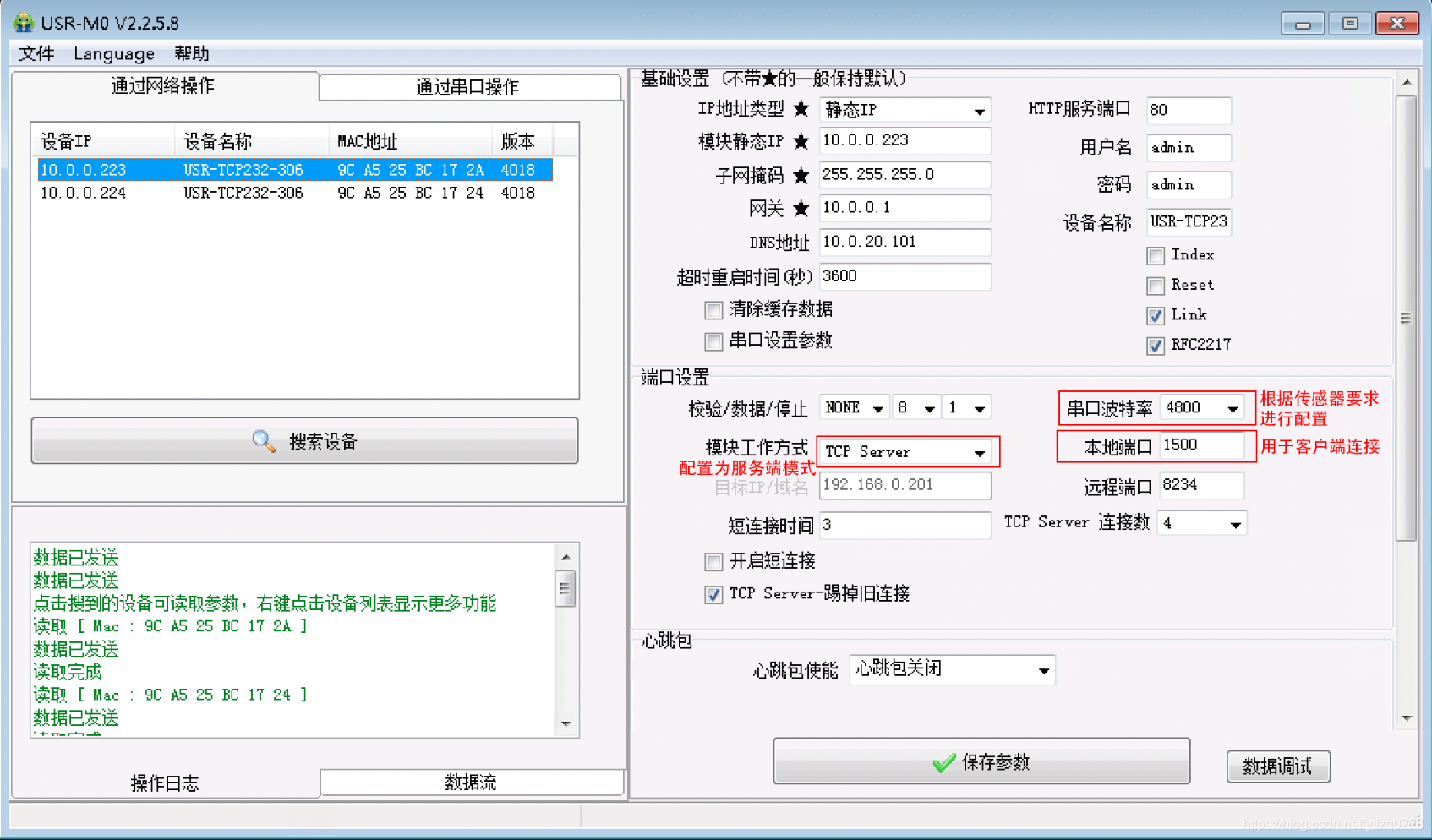 RS232读取称重传感器数据 python python如何获取传感器数据_寄存器_02