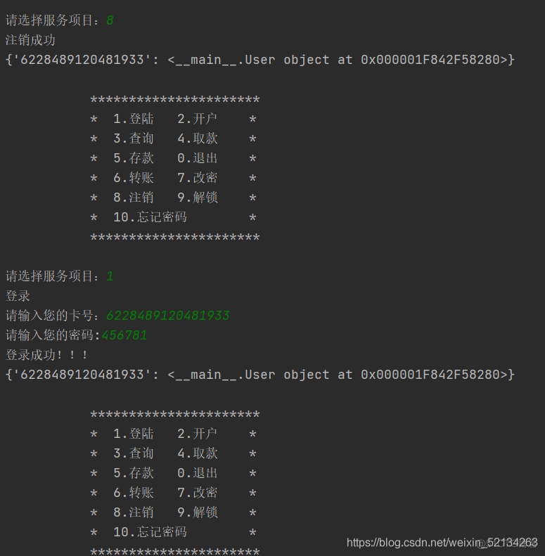 atm python 代码 用python写atm自动取款_ci_09