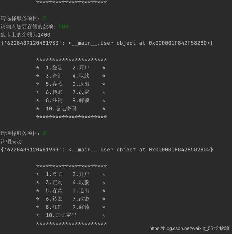 atm python 代码 用python写atm自动取款_project management_08