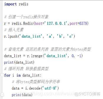 redis入门很简单之四 redis基础操作_数据库_12