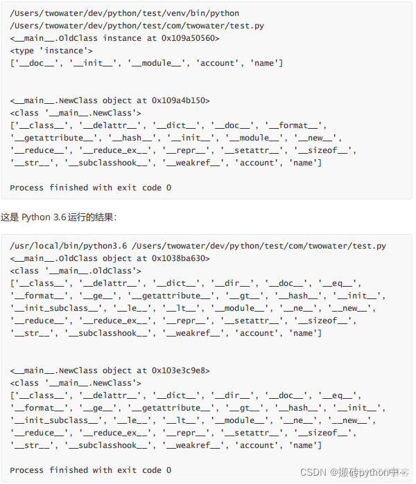 Python面向方面 python的面向对象怎么理解_Python面向方面_28