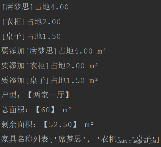 Python面向对象书籍推荐 python面向对象基础_类名_11