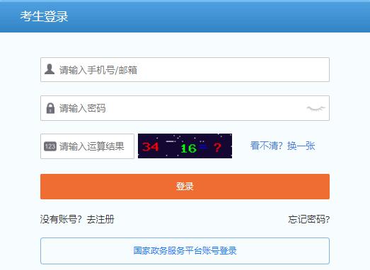 2022年软考报名 2022年软考报名官网_软考