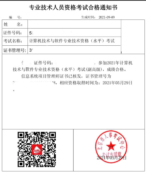 北京积分落户算分 北京积分落户现实吗_计算机技术