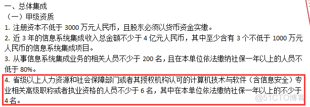 高级计算机工程师 高级计算机工程师职称_信息安全