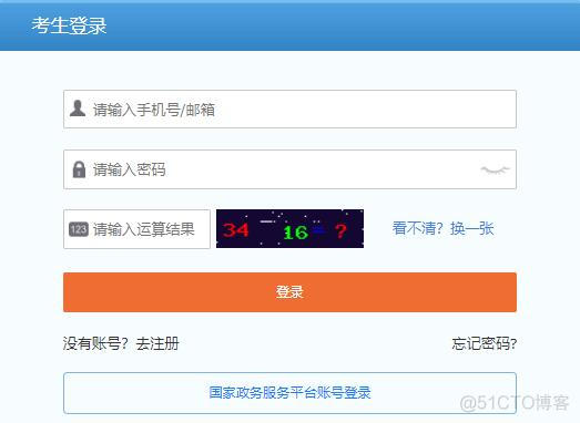 全国网络工程师考试 网络工程师考试官网_上传