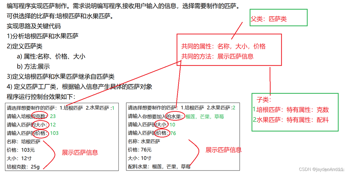 java语言小项目 javase小项目_java_02