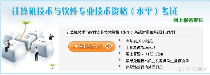 软考高级考哪个好 软考 高级 考哪个_注册登录