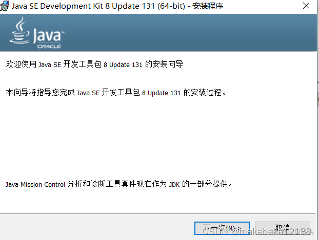 javafx安装包大小 java 安装包_JAVA_05