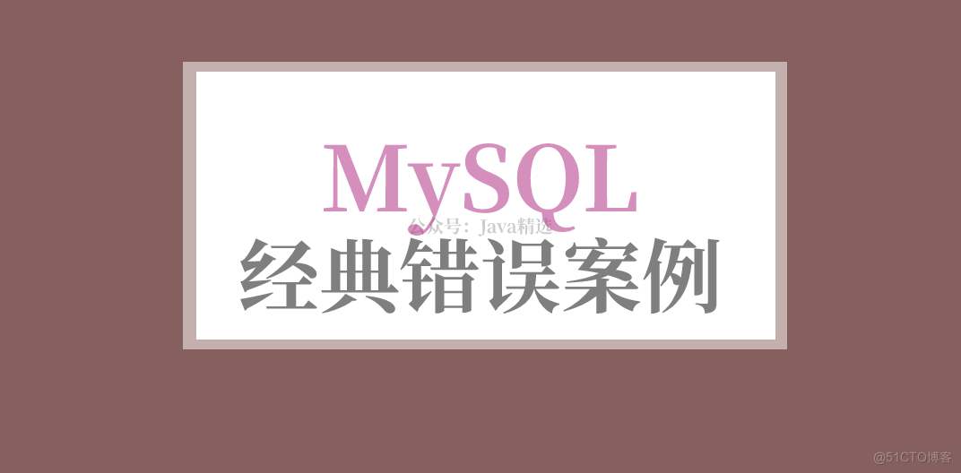 mysql常见故障和解决方法 mysql故障处理案例_linux