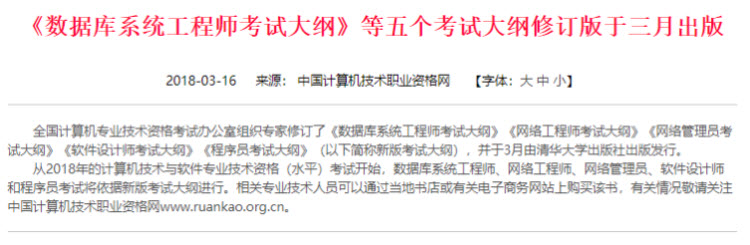 软考网络工程师往年试题 2021年软考网络工程师大纲_软件设计师