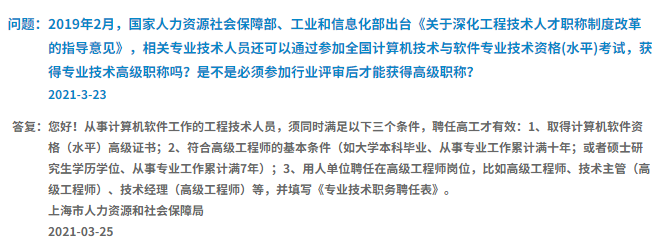 上海网络工程师可以积分落户吗 上海网络工程师培训_网络工程师_02