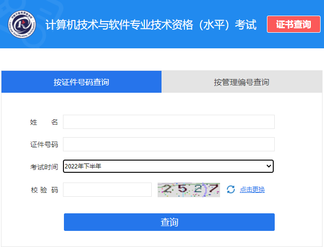 天津软考报名时间2022上半年 天津软考办官网_项目管理_03