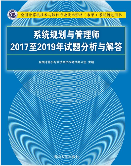 网络规划师试题 网络规划师试题_软件设计师