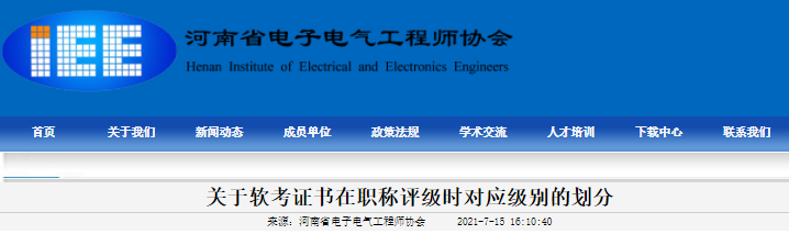 正高职称需要的条件 正高职称有哪些级别_工程技术