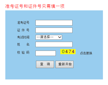 重庆软考成绩查询