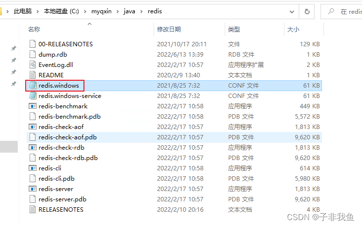 redis无法连接客户端 连接不到redis_redis安装_02