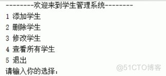 用java学生管理 用java写一个学生管理系统_提示信息