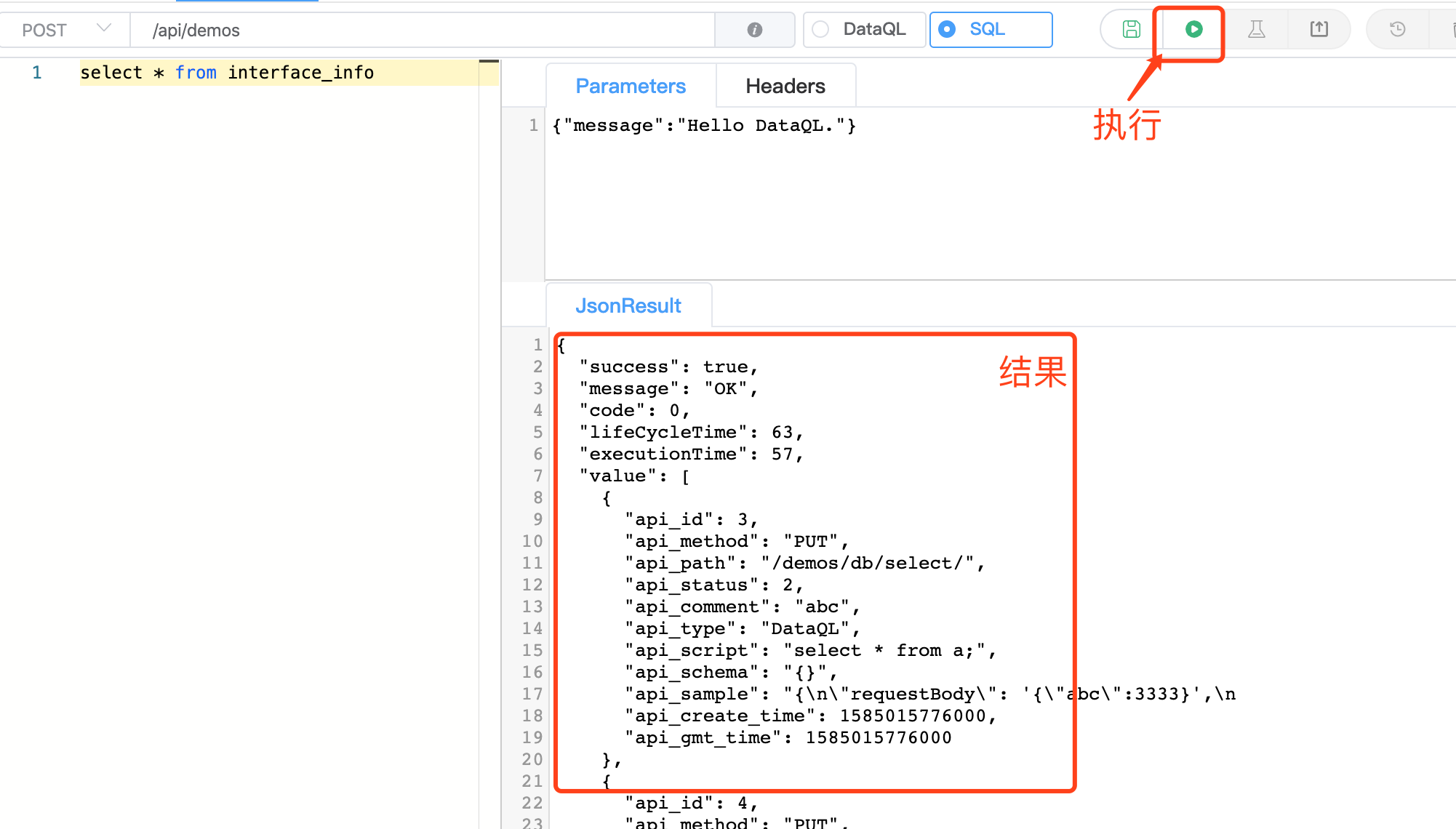 在 Spring Boot 中使用 Dataway 配置数据查询接口_spring_12