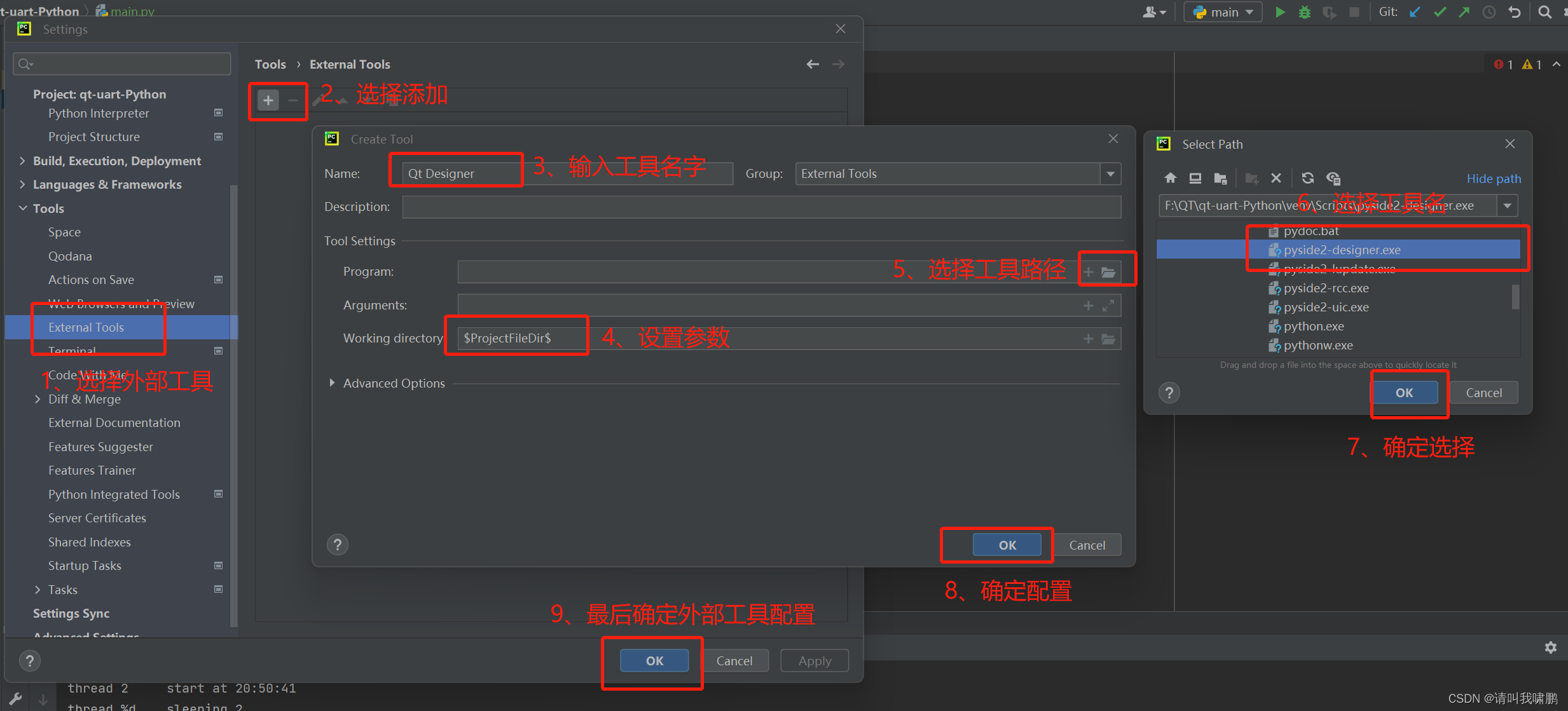 python能做上位机吗 python做上位机好不_Python_06