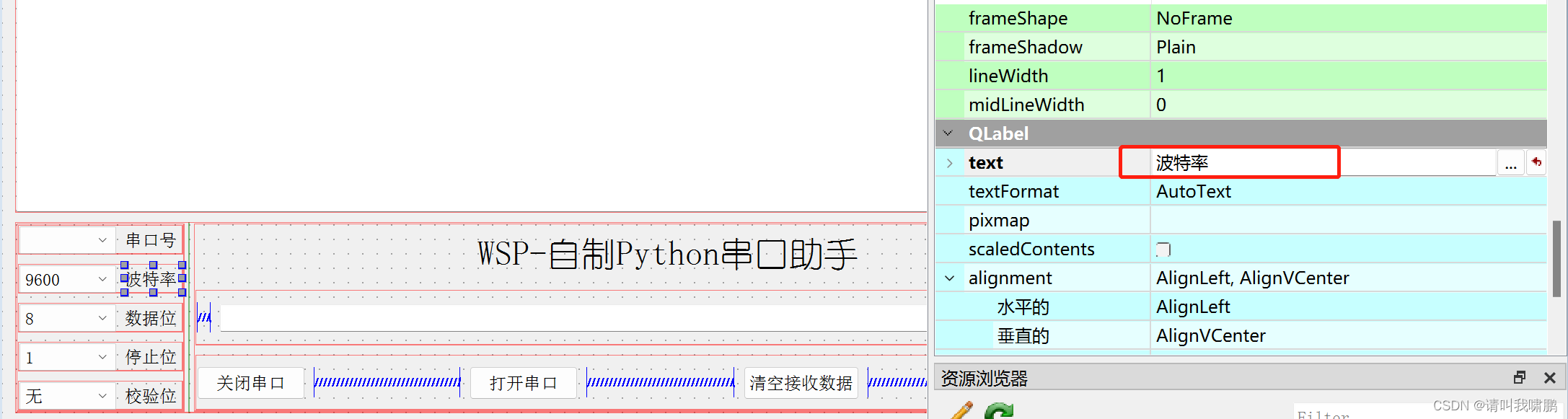 python能做上位机吗 python做上位机好不_开发语言_17