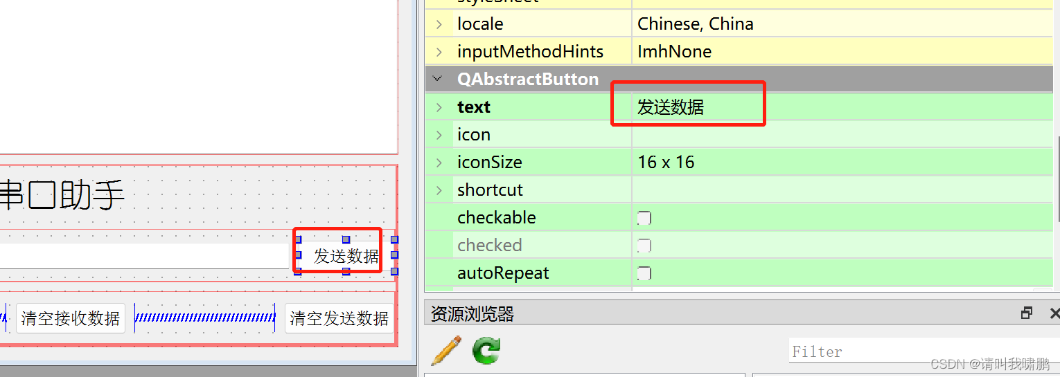 python能做上位机吗 python做上位机好不_qt_26