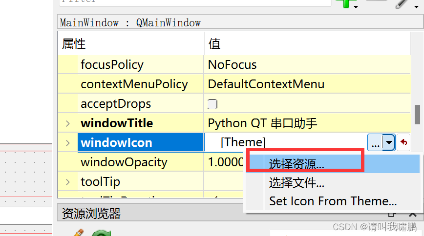 python能做上位机吗 python做上位机好不_python_33