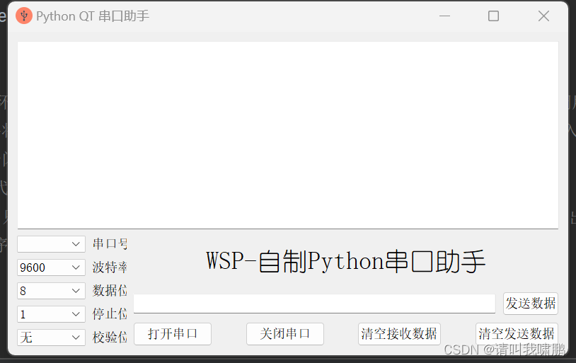 python能做上位机吗 python做上位机好不_Python_41