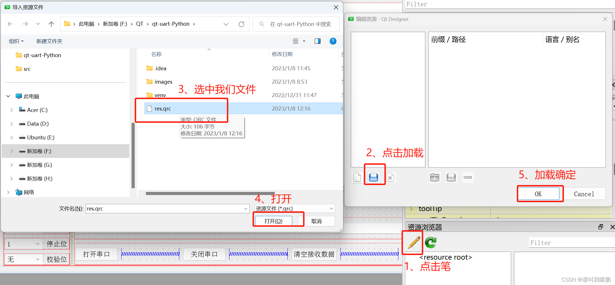 python能做上位机吗 python做上位机好不_qt_31