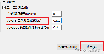 java 自动补全注释 java怎么自动补全_代码提示_04