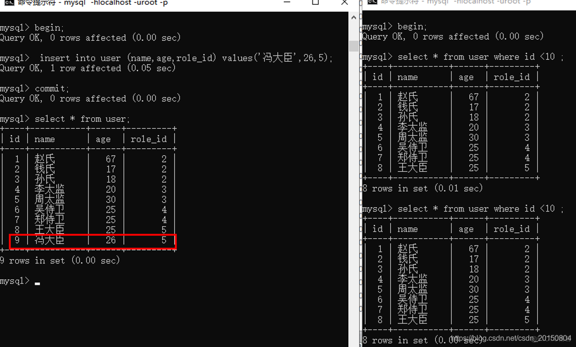 MySQL隔离级别并发对比 mysql隔离级别对应的问题_数据库_07