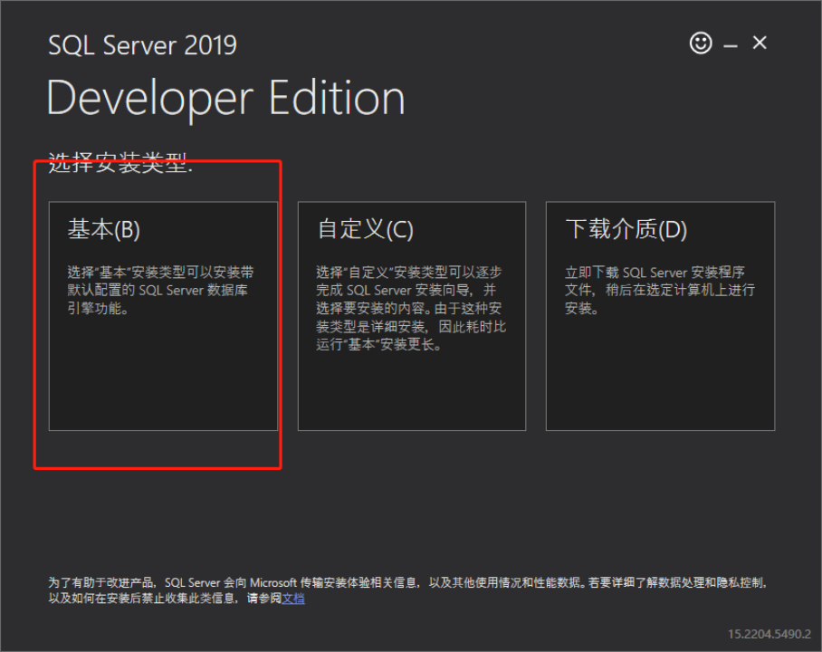 公网远程连接windows SQL Server数据库【内网穿透】_数据库_02