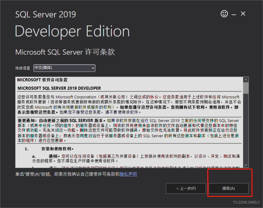 公网远程连接windows SQL Server数据库【内网穿透】_sqlserver_03