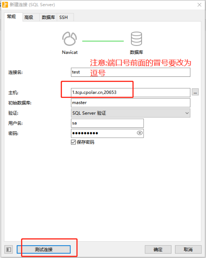 公网远程连接windows SQL Server数据库【内网穿透】_windows_13