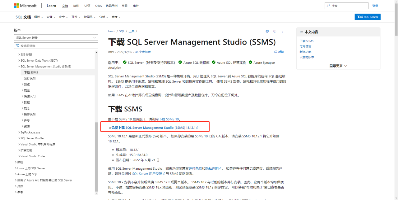 公网远程连接windows SQL Server数据库【内网穿透】_数据库_15