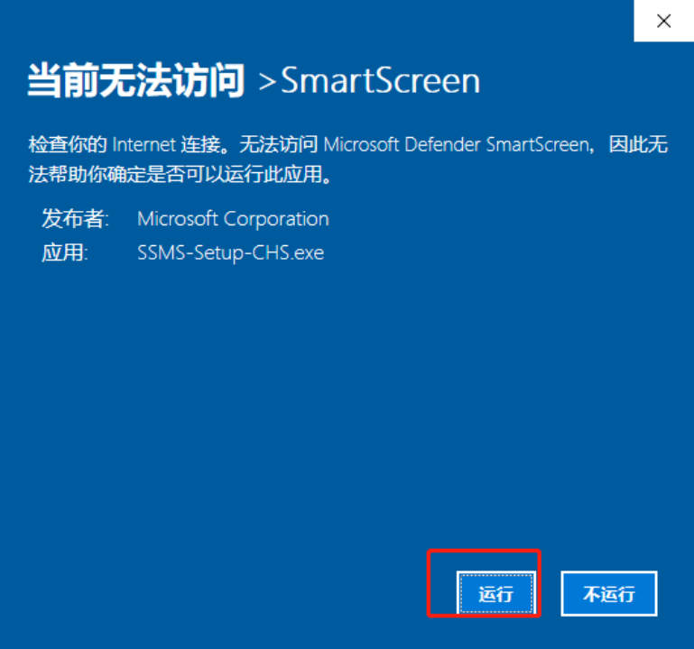 公网远程连接windows SQL Server数据库【内网穿透】_windows_16